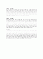 노자의 생애와 사상 그리고 시사점 4페이지