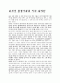 디자인 경쟁시대 1페이지