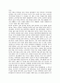 디자인 경쟁시대 3페이지