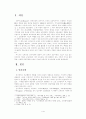 브루너(Bruner)의 교수이론 2페이지