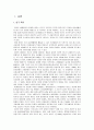 관광마케팅 시장세분화 외국시장 분석 외국인 유치 2페이지