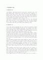 관광마케팅 시장세분화 외국시장 분석 외국인 유치 4페이지