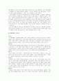 관광마케팅 시장세분화 외국시장 분석 외국인 유치 5페이지
