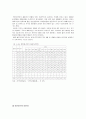 관광마케팅 시장세분화 외국시장 분석 외국인 유치 11페이지