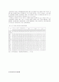 관광마케팅 시장세분화 외국시장 분석 외국인 유치 13페이지
