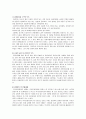 관광마케팅 시장세분화 외국시장 분석 외국인 유치 19페이지