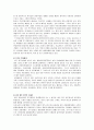 관광마케팅 시장세분화 외국시장 분석 외국인 유치 20페이지