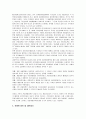 관광마케팅 시장세분화 외국시장 분석 외국인 유치 21페이지
