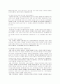 관광마케팅 시장세분화 외국시장 분석 외국인 유치 23페이지