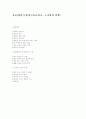 유학:유교-정의,특징,한국유교,불교.노자와의 관계 1페이지