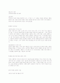 유학:유교-정의,특징,한국유교,불교.노자와의 관계 3페이지