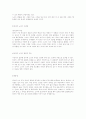 유학:유교-정의,특징,한국유교,불교.노자와의 관계 6페이지