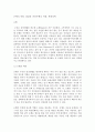 은행-은행의 역할, 발달과 중앙은행의 역할, 통화정책 2페이지
