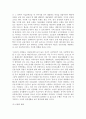 은행-은행의 역할, 발달과 중앙은행의 역할, 통화정책 3페이지