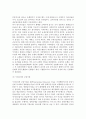 은행-은행의 역할, 발달과 중앙은행의 역할, 통화정책 4페이지