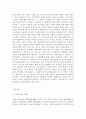 은행-은행의 역할, 발달과 중앙은행의 역할, 통화정책 5페이지