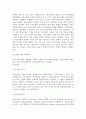 은행-은행의 역할, 발달과 중앙은행의 역할, 통화정책 6페이지