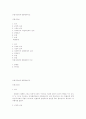 정부의 형태-의원내각제와 대통령제비교 1페이지