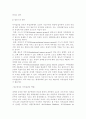 정치학:이익집단-정의,역할,유형,장단점 7페이지
