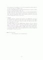 권리구제를 위한 제도 13페이지