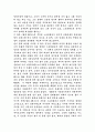 달과 6펜스를 읽고 3페이지