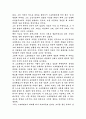 달과 6펜스를 읽고 4페이지