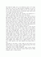 달과 6펜스를 읽고 5페이지