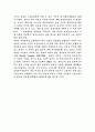 달과 6펜스를 읽고 6페이지