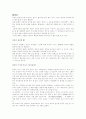 생활속의 역학 4페이지