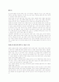 생활속의 역학 6페이지