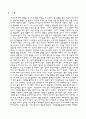 제체실험 및 토의결과 6페이지