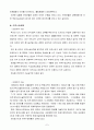 인천항에 대하여 7페이지
