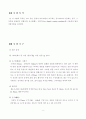 굵은골재 마모시험 및 고찰 2페이지