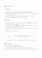 굵은골재 마모시험 및 고찰 4페이지