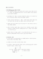 모르타르 압축, 인장, 휨강도 시험 7페이지