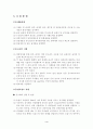 콘크리트배합설계시험 4페이지