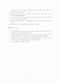 콘크리트배합설계시험 5페이지