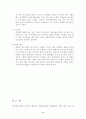 콘크리트배합설계시험 9페이지