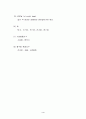 흙의 다짐시험 4페이지
