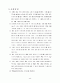 흙의 다짐시험 5페이지