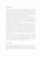 해방이후의 정치적 변화 7페이지