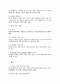 휴일에 대하여 설명하라 2페이지