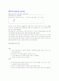 합류식관거와 분류식관거의 정의와 비교 1페이지
