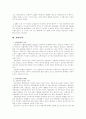 전환사채 발행무효의 소 2페이지