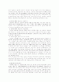 전환사채 발행무효의 소 5페이지