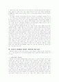 전환사채 발행무효의 소 6페이지