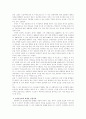 전환사채 발행무효의 소 7페이지