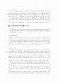 전환사채 발행무효의 소 8페이지