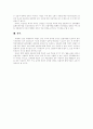 전환사채 발행무효의 소 9페이지