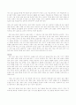 초등조리실습의 교육적 의의와 효율적 방안 3페이지